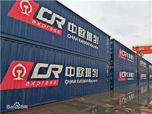 Warmly Celebrate The 10th Anniversary of China-Europe Freight Trains